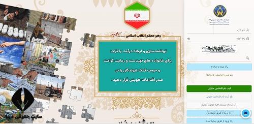 ورود به سامانه همگروه کمیته امداد